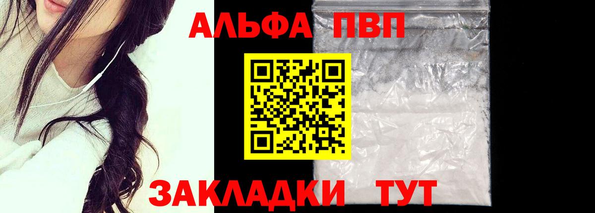 Альфа ПВП СК  купить наркотик  Удомля  Alfa_PVP кристаллы  Alfa_PVP  Alpha-PVP VHQ  Вход с VPN 