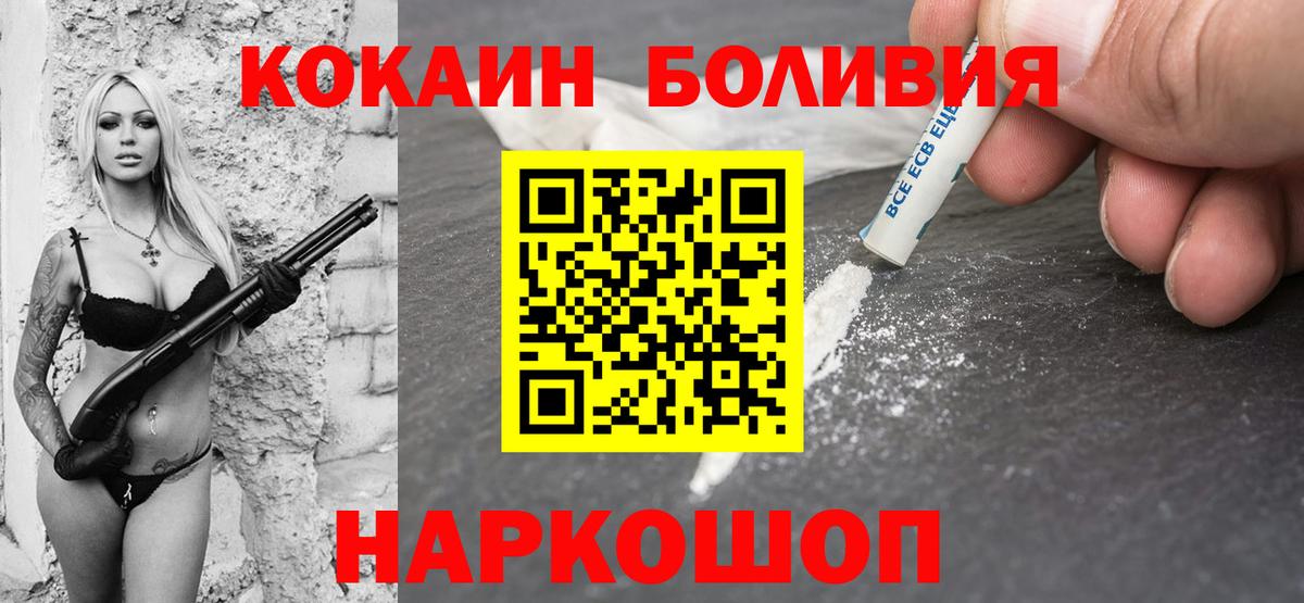 COCAIN Перу  Вход с VPN  Cocaine Колумбийский  COCAIN  Удомля 
