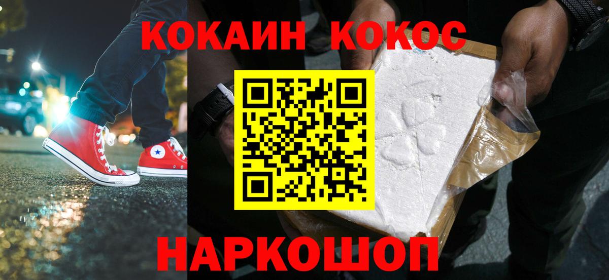 КОКАИН FishScale Удомля