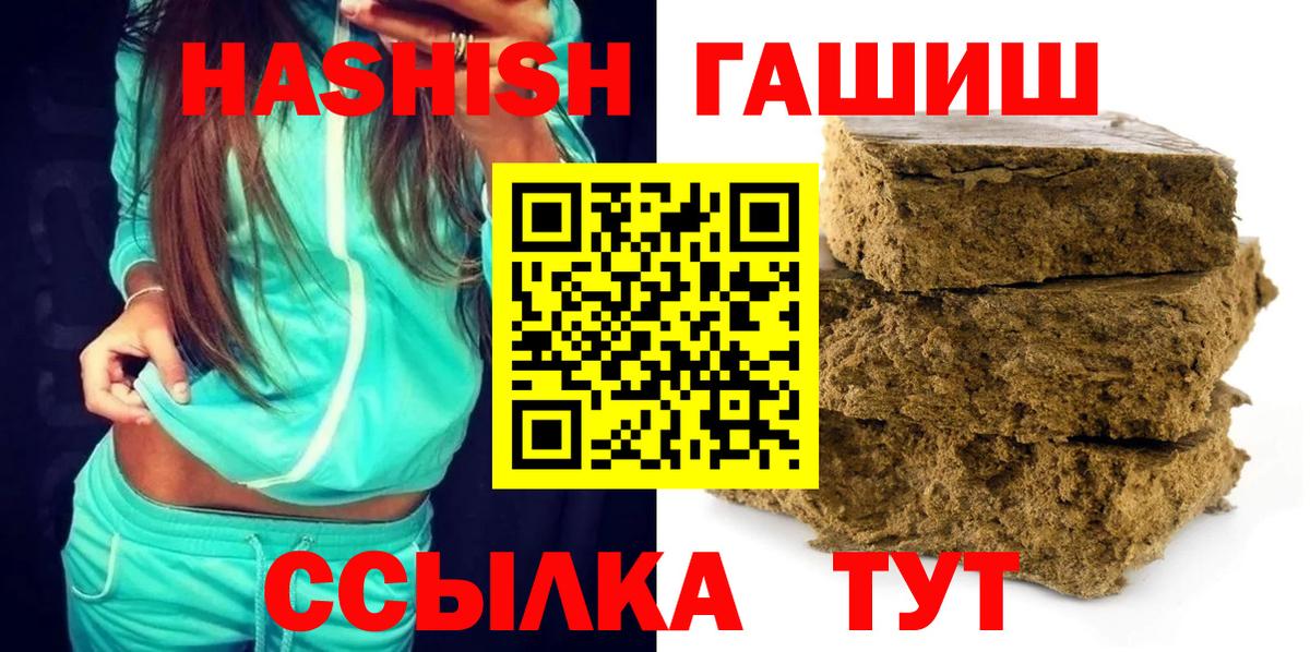 ГАШИШ Ice-O-Lator Удомля
