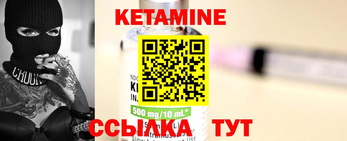 КЕТАМИН ketamine  Вход с VPN  Удомля  КЕТАМИН ketamine 