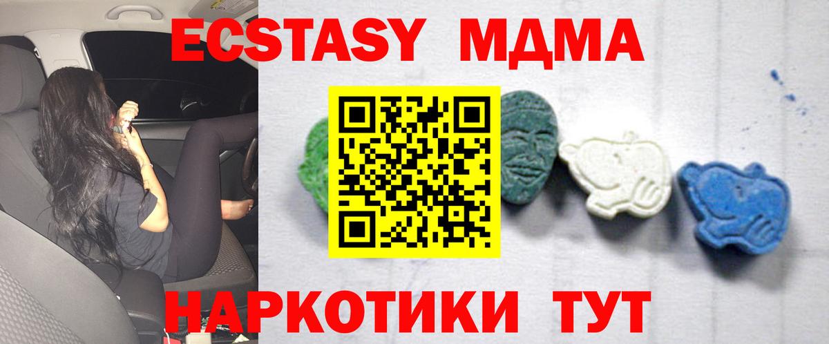 MDMA  Вход с VPN  Удомля  MDMA VHQ  MDMA crystal 