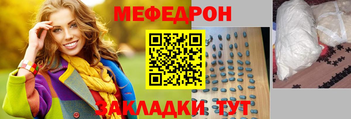 Меф кристаллы Удомля