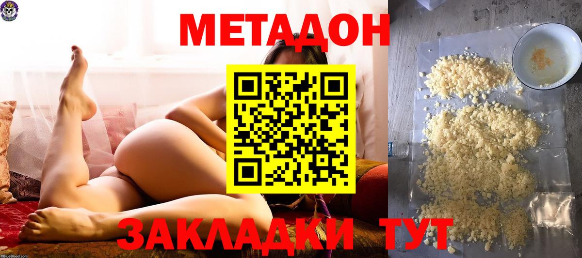 blacksprut рабочий сайт  Метадон кристалл  Метадон мёд  Вход с VPN  Удомля 