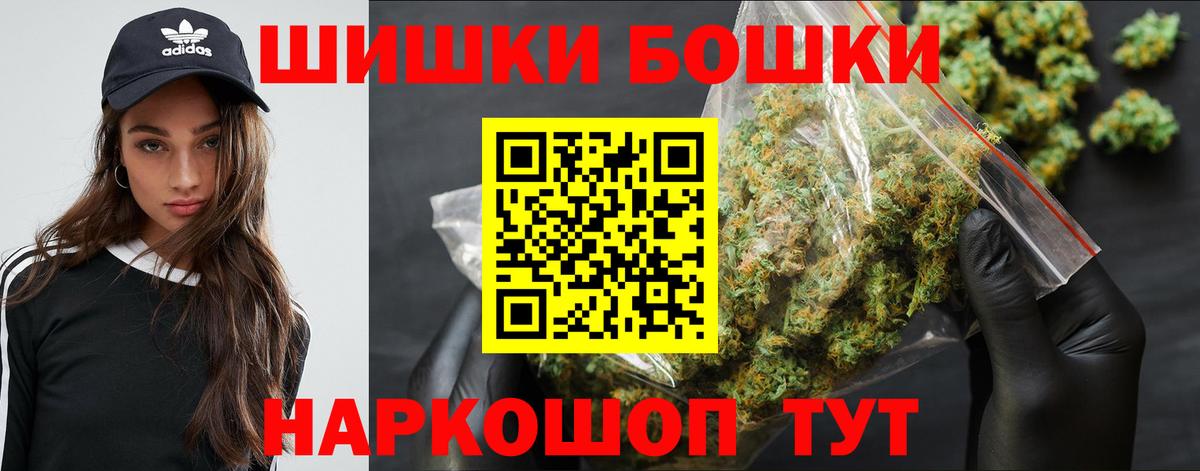 Марихуана VHQ  Бошки марихуана планчик  Вход с VPN  Удомля  Шишки марихуана конопля 